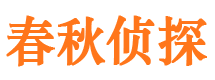 漯河市私家侦探